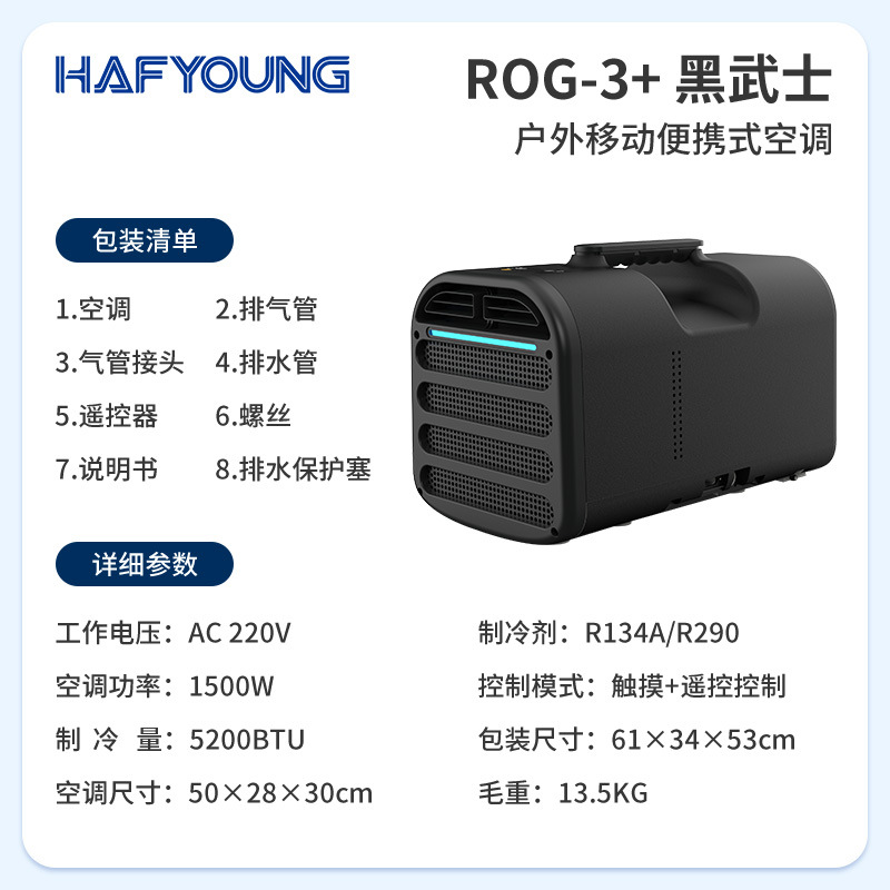 블랙 사무라이 ROG-3 /220V/1500W/5200BTU