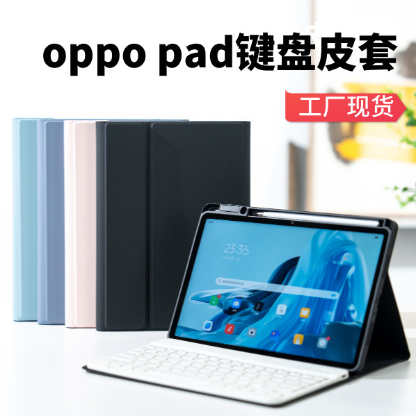 Suitable for Oppopad3Pro 12.1inch Bluetooth Keyboard Protective Case Oneplus Magnetic Detachable Leather Case