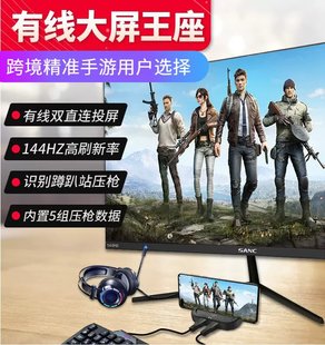 Mobile Game Screen Mirroring Device, Keyboard and Mouse Converter, Pubg Throne, Office and Home Use, Large Screen Docking Station, Wireless Screen Projection, Pubg Magic Tool