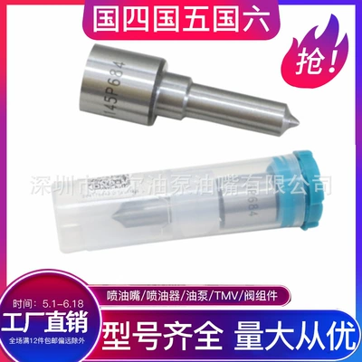 Oil pump, nozzle fuel injection nozzle