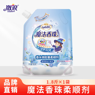 Dailang's Magic Fragrant Beads Blue Wind Bell Softener 900g * 1 Bag