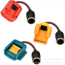 12AWG純銅線0.3米牧田連接器轉點煙器母座充電線適用於汽車導火線