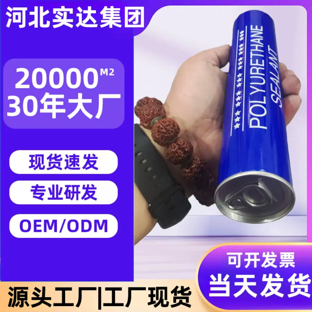 汽车玻璃专用聚氨酯胶清河工厂直销强粘接耐湿热防水汽车玻璃胶