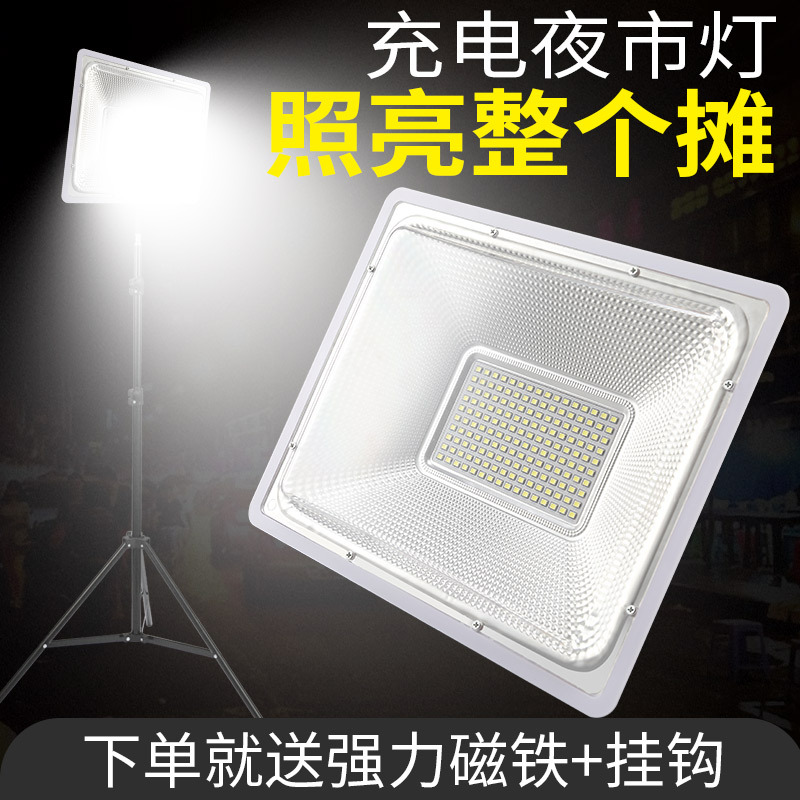 LED portable charge Cast light portable Meet an emergency Lighting Night market charge Street vendor move outdoors Camping