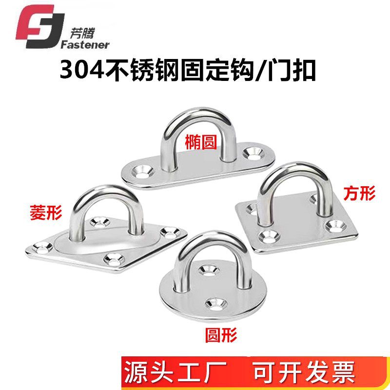 304不锈钢门扣插销门栓长方椭圆菱形圆形锁扣木门保险卡扣挂锁扣