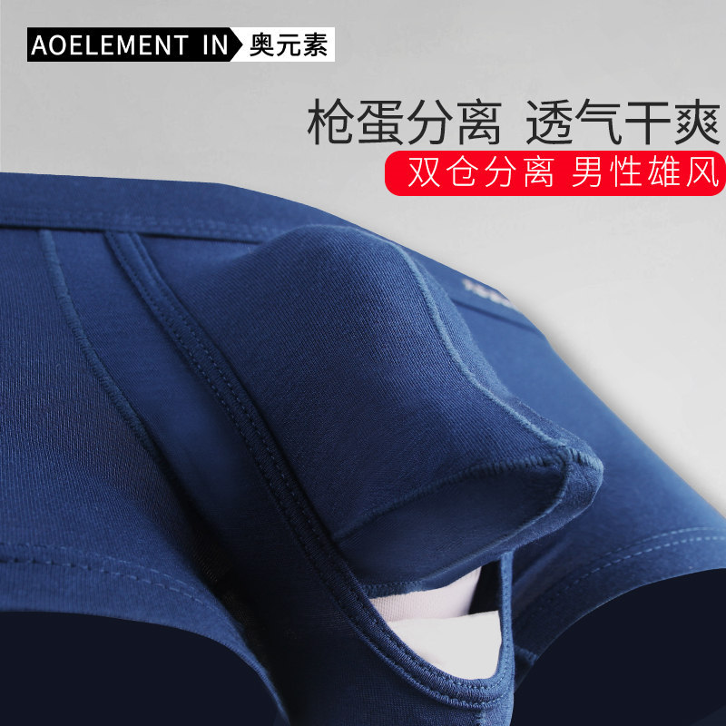 Ropa interior de los hombres jóvenes bolsa titular del escroto bala separación calzoncillos modal u convexa separación color sólido boxeadores cabeza