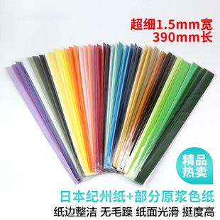 1.5mm mm monochrome derivative paper strip color paper strip 0.15cm derivative paper solid color derivative paper strip suit