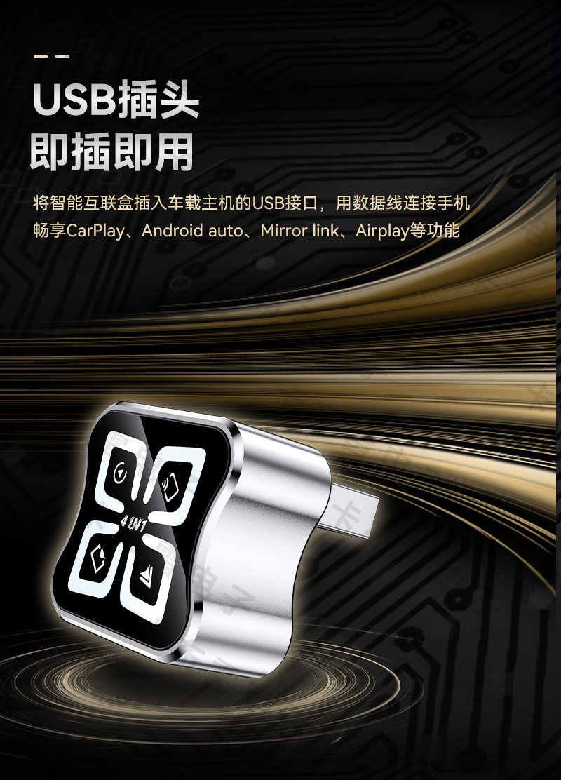 Hot-Selling 4-in-1 Car Connectivity Box, Smart Android and Apple Screen Mirroring, Dual-Band Wireless Carplay Box