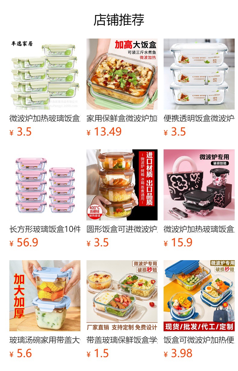 预览状态下无法点击,发布后,可点击跳转到对应的商品页面