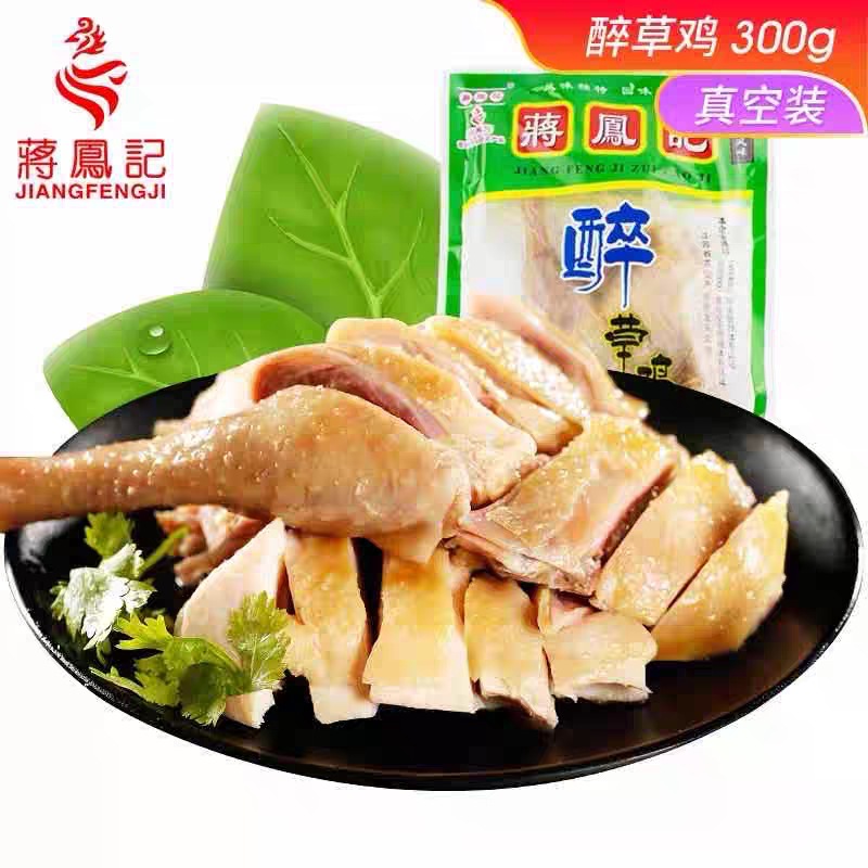 蒋凤记醉草鸡卤味熟食真空包装白斩盐水鸡冷菜下酒菜 300g半只装