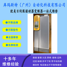 广州维修PARKER派克驱动器变频器710-4H0087-BE-0S-0000维修议价