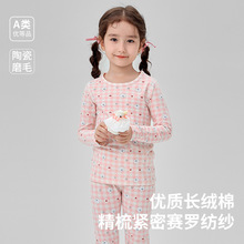 ZYZ女童睡衣2024秋冬可爱兔兔儿童内衣两件套装A类莱卡儿童家居服