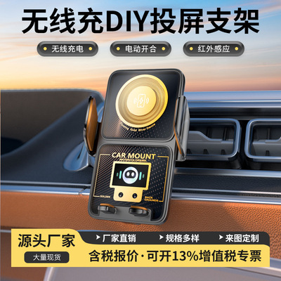 BK11-A可DIY智能投屏车载手机支架15W无线快充导航汽车电动夹紧