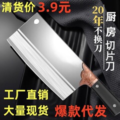 ステンレス包丁厨房包丁鍛造カット両用包丁料理人肉切り包丁