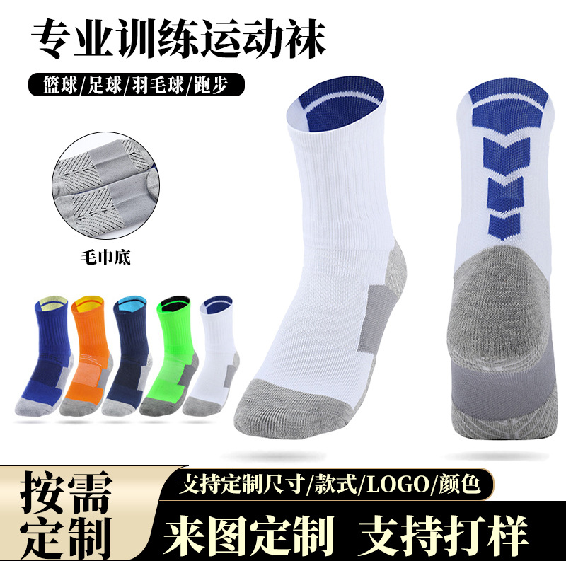 Customized Professional Training Sports Socks, Mid-Length, Towel-Bottomed, Thickened, Sweat-Absorbent, Non-Slip, Lightweight, Adult Football Socks, Track and Field