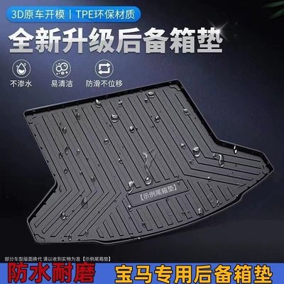 Series, 1 Series, 7 Series, BMW Trunk Mat - 2023-24-bmw-ix1-default-item