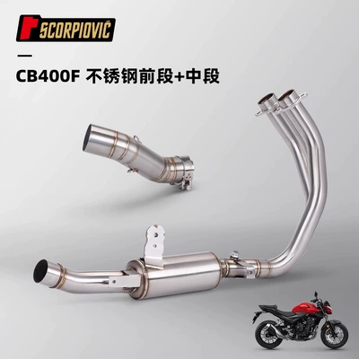 Motorcycle exhaust pipe modification CB400F Motorcycle exhaust pipe - cb400f-stainless-steel-front-middle-section