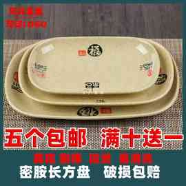 EM2O密胺碟塑料盘子 长方碟火锅系列 彩色仿瓷餐具肠粉菜碟白色小