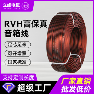 Audio Cable Connection Line for Stage Audiophile Speakers, Speaker Cable, Pure Copper 100-600 Core, High-Fidelity Sound Quality
