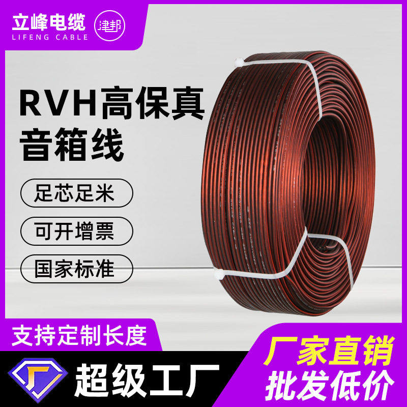 音响线材连接线舞台发烧音箱线喇叭线纯铜100-600芯高保真音质