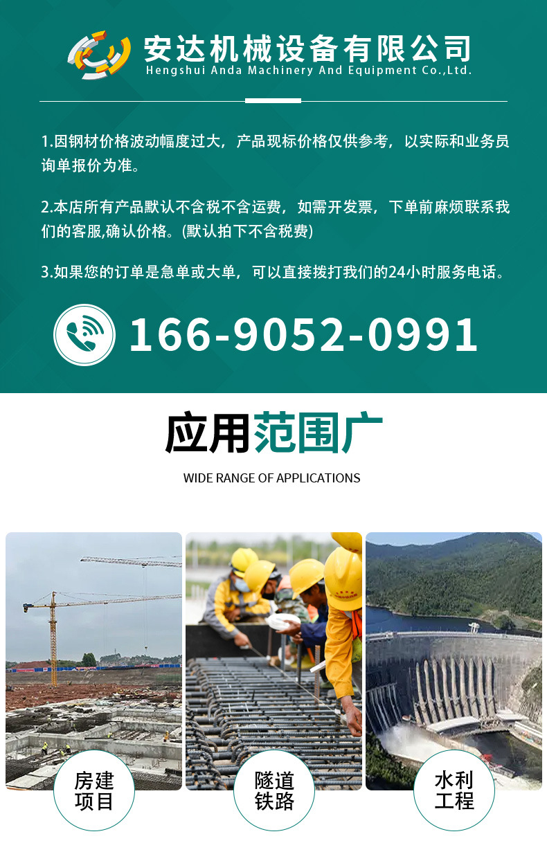 改安达2008直螺纹详情开版_01