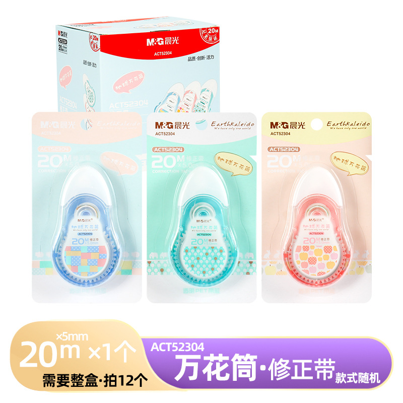 Corrección de la mañana MG luz una caja de gran capacidad silenciosa corrección de 30 metros corrección de papelería premios al por mayor