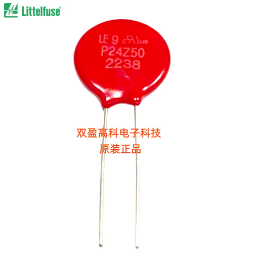 美国力特/Littelfuse直插压敏电阻 V275LA4P