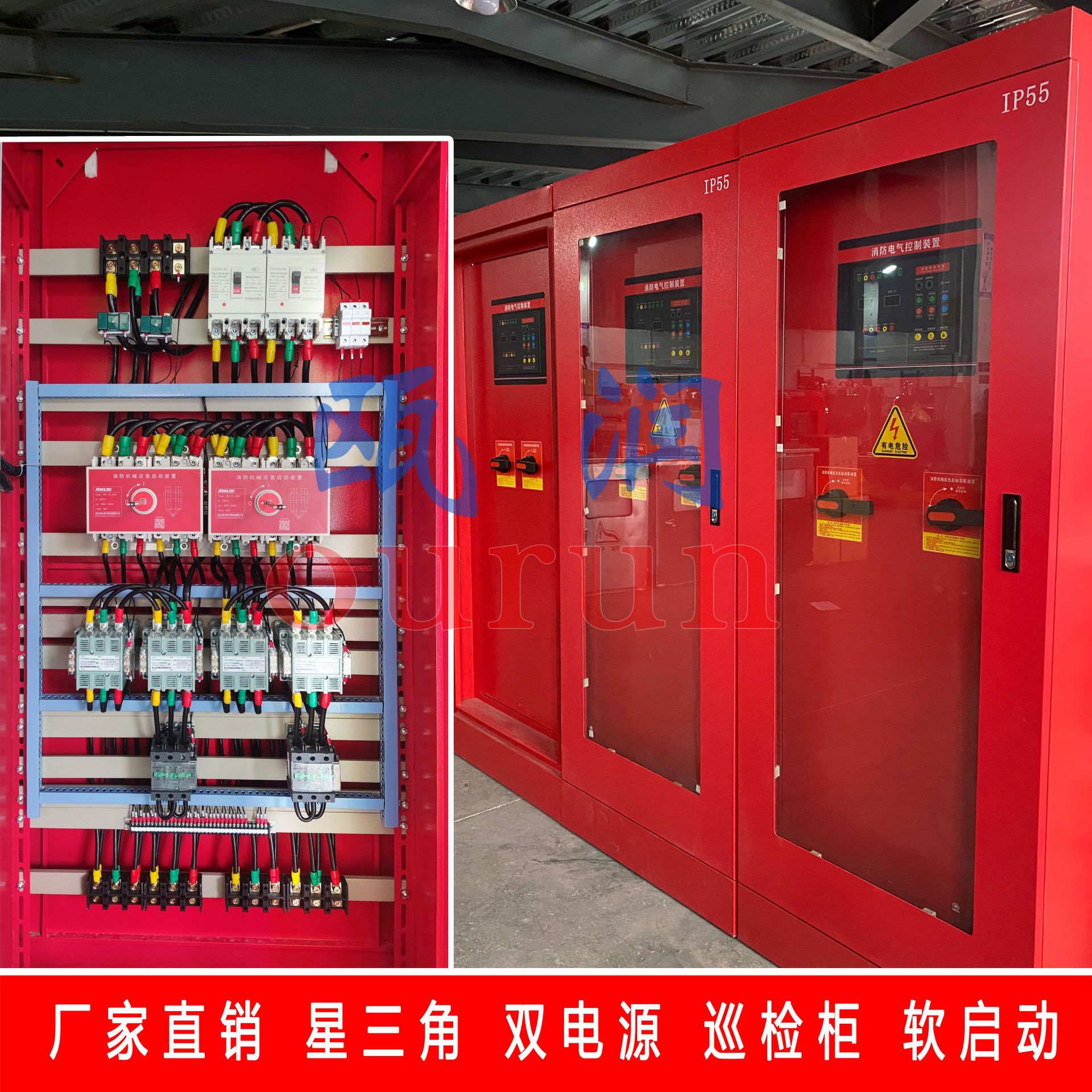 消防水泵控制柜星三角机械应急喷淋巡检双电源智能变频启动柜ip55