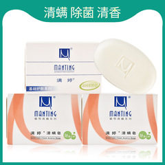 100g Manting Soap Bath Soap Oil Control Acne Removal Bacteria Antipruritic Mite Removal Face Wash Soap Wholesale