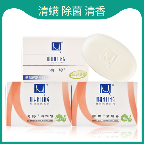100g Manting Soap Bath Soap Oil Control Acne Removal Bacteria Antipruritic Mite Removal Face Wash Soap Wholesale