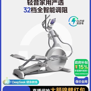 Easy-running Elliptical Machine 32-speed Home Fitness Smart Light Tone High Efficiency Fat Burning Small Indoor Self-generating Spacewalk