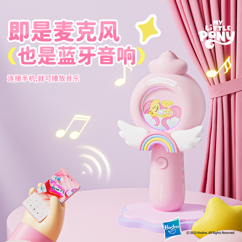 卸売マイリトルポニー K ソング Bluetooth マイクオーディオオールインワン子供の日のギフト誕生日クリエイティブギフト|undefined