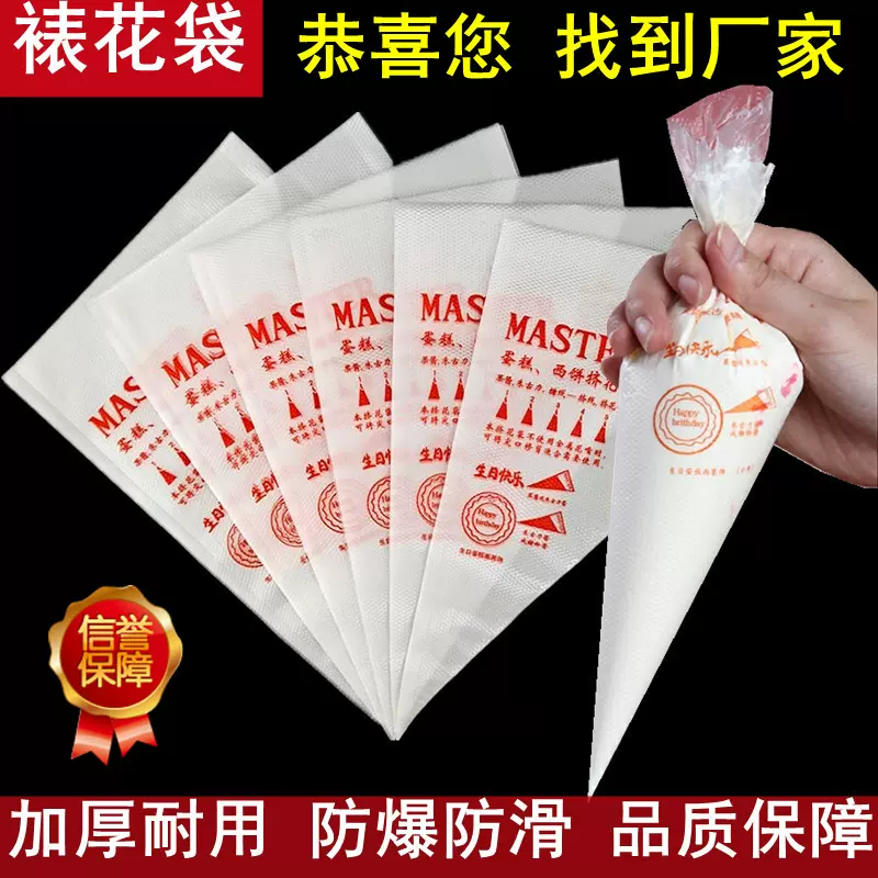 一次性加厚裱花袋食品级多规格烘焙裱花袋奶油曲奇裱花挤压袋批发