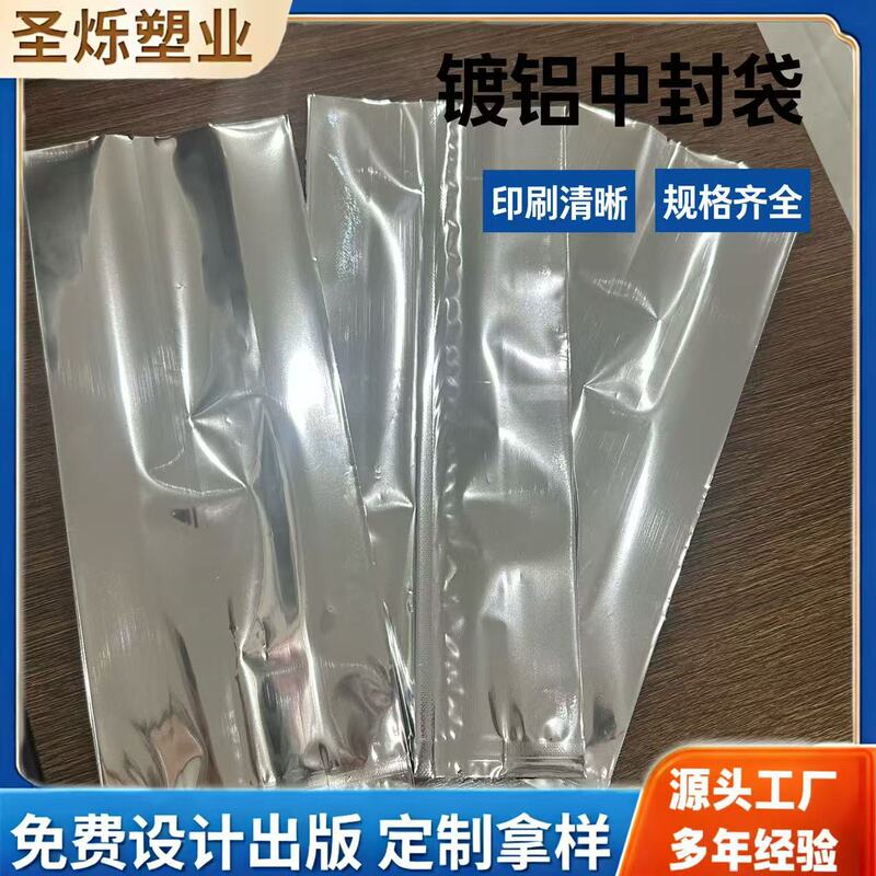 Aluminized Heat-Sealed Bags, Food-Grade Tea and Coffee Packaging, Direct Supply from the Source Factory, Light-Blocking and Moisture-Proof Packaging, Heat-Sealed Bags Aluminized Heat-Sealed Bags, Food-Grade Tea and Coffee Packaging, Direct Supply from the Source Factory, Light-Blocking and Moisture-Proof Packaging, Heat-Sealed Bags