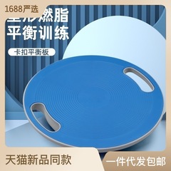 手掴み穴フィットネスバランス盤家庭用協調有酸素コアトレーニングペダルヨガ滑り止めバランスボード室内