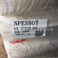 台湾南亚NPES-907环氧树脂昆山南亚907环氧树脂