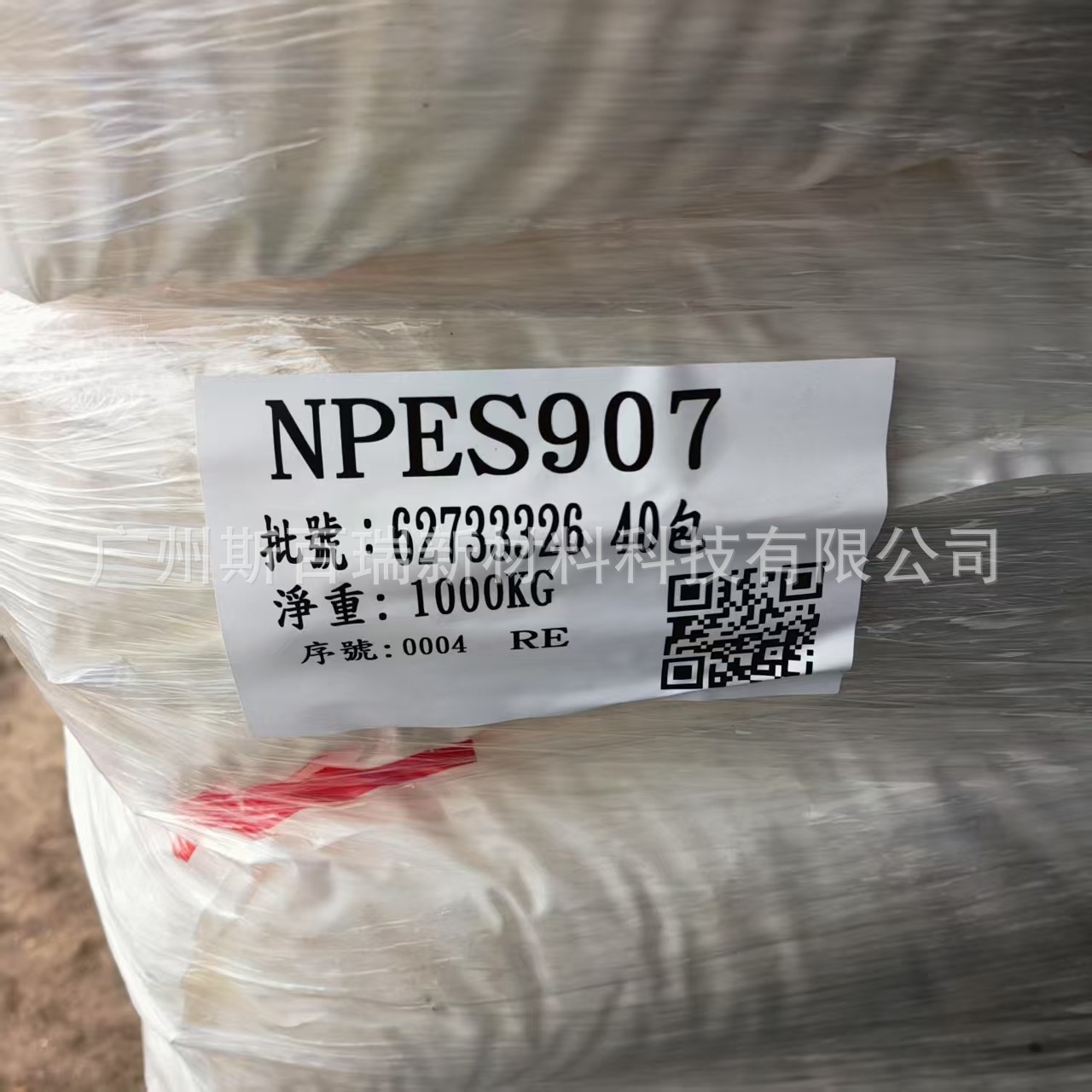 台湾南亚NPES-907环氧树脂昆山南亚907环氧树脂