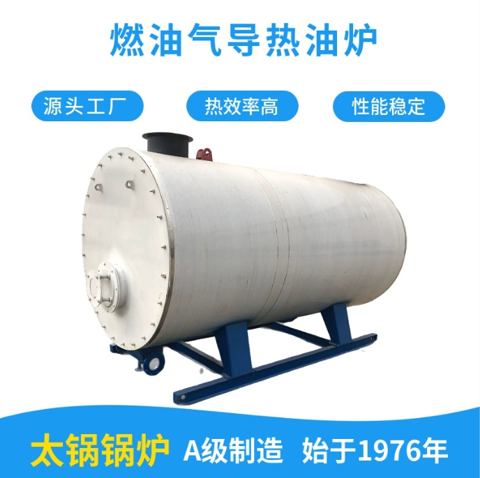 湖南省天然气导热油炉哪里有卖的 湖南燃气导热油锅炉生产厂家