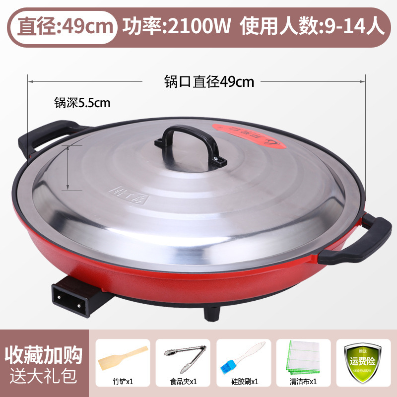 大号电煎锅单面电饼铛多功能商用平底锅电热锅水煎包锅烙饼锅家用|undefined