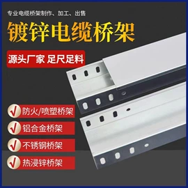 桥架;穿线管;光伏支架