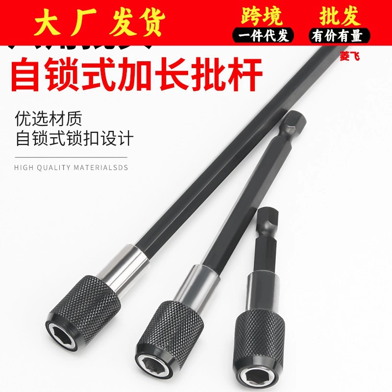 Самоблокировка Удлинение штанги Удлинение штанги Быстрый штанга Шестигранный штанг 3 комплекта шестигранного быстрого удаления