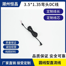 �����ơ�3.5*1.35ֱ����DC��ֱ�^/���^2464/2468�ڰ�ɫ�ɼӴŭh