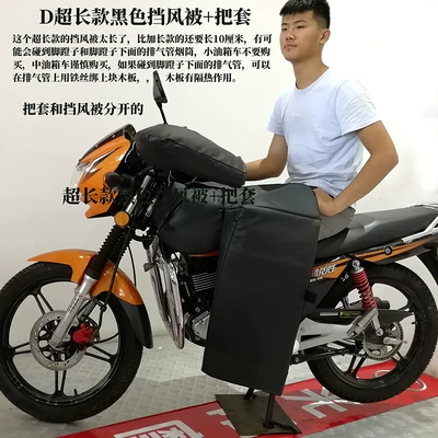Motorcycle front windshield, Extended Chest Protector, Leg Protector - d-extra-long-black-windshield-quilt-handle-cover