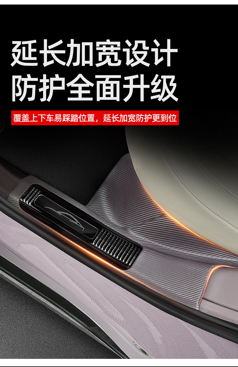 Suitable for 25-26 Xiaomi SU7/YU7 door sill strips, adhesive-free welcome pedals, and trunk guard protection modification