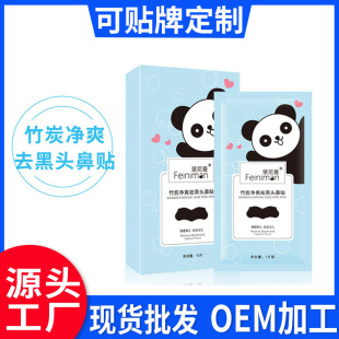 Bamboo Charcoal Blackhead Removal Nose Sticker Deep Cleansing Pore Acne Tearing Blackhead Removal Sticker Wholesale Blackhead Removal Pig Nose Sticker
