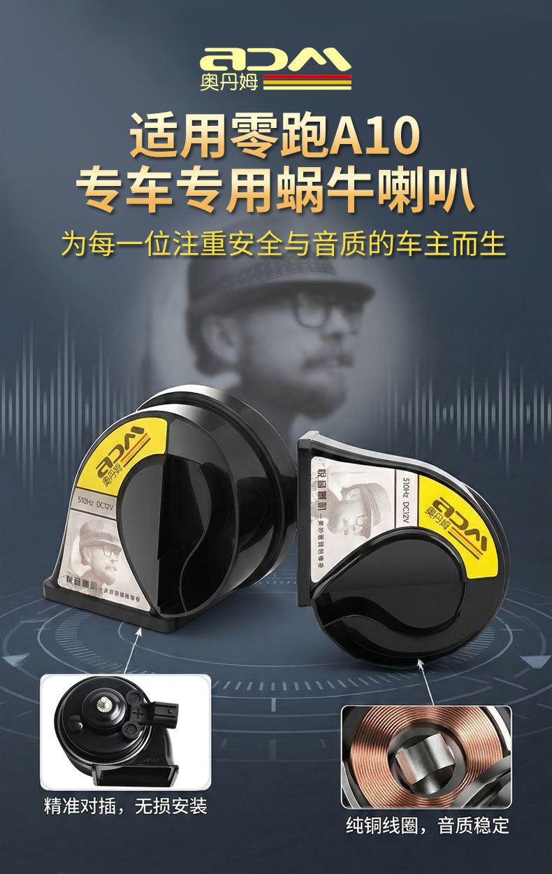 Suitable for Leapmotor A10 12V Waterproof Snail Horn Car Modification Ultra-Loud Horn High and Low Tone Pair Set