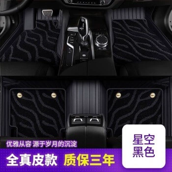 Floor Mats Suitable for Audi Ayaqaltılar (Kovriklər) - wide-horizontal-stripes-starry-sky-blanket-double-layer-black
