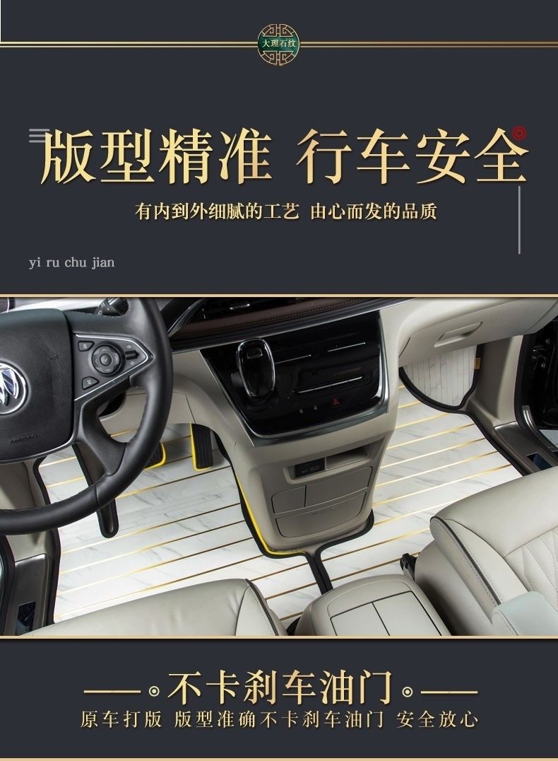 Specialized Wooden Floor Mats for Trumpchi M8 Master Edition, Car Wood Floor Modification for M6/M6 Pro