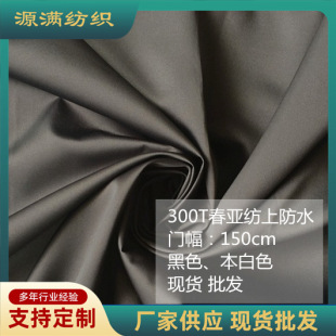 300T240T���������Ϻڰ�ɫ�Ϸ�ˮ�����q�����\�A�ﲼ��]�ﲼ