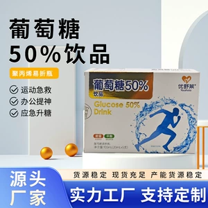Глюкоза 50% напиток